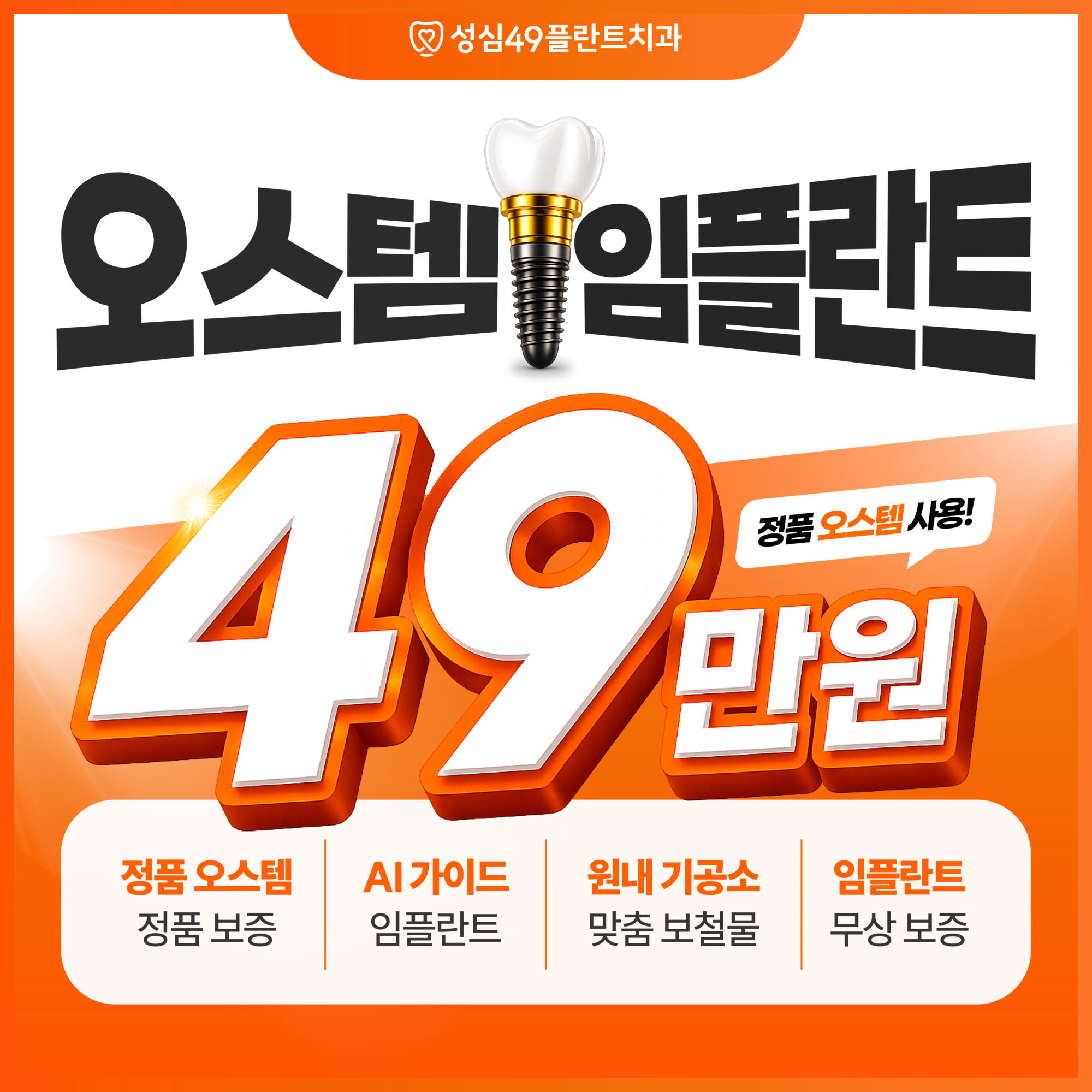 임플란트 상담 신청